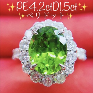 ★4.2ct★✨大粒ペリドット1.5ctダイヤモンドプラチナリング指輪12号(リング(指輪))