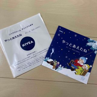 ニベア(ニベア)のNIVEA ニベア 絵本 非売品(ノベルティグッズ)