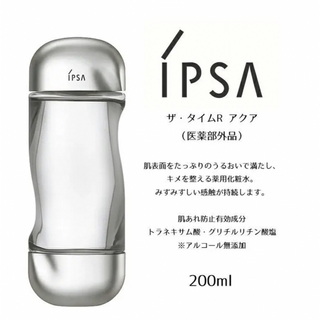イプサ(IPSA)のIPSA 化粧水(化粧水/ローション)