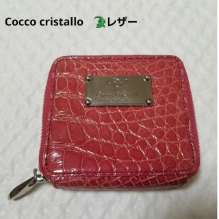 cocco cristallo　クロコダイル革　折り財布　JRA公認　青色