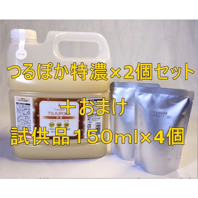 自宅で酵素風呂　酵素風呂の素　つるぽか特濃４L　×　2個セット　工場直送