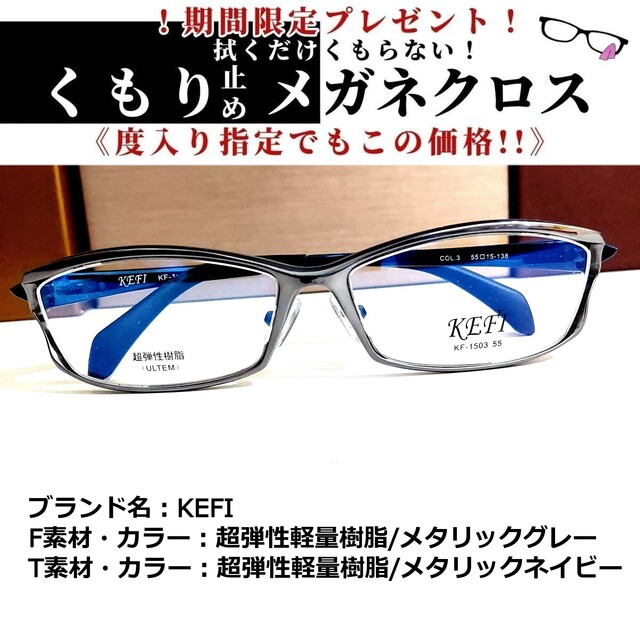 No.1861+メガネ　KEFI【度数入り込み価格】