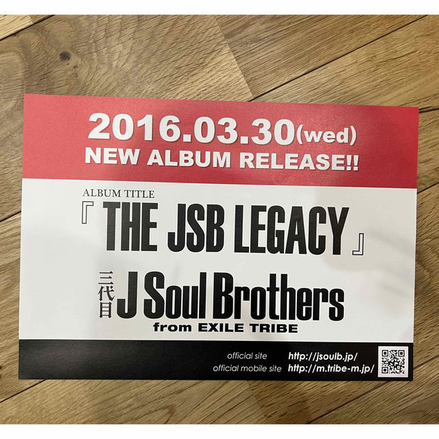 三代目 J Soul Brothers(サンダイメジェイソウルブラザーズ)の岩田剛典　ポスター　青山　三代目　非売品　 エンタメ/ホビーのタレントグッズ(ミュージシャン)の商品写真