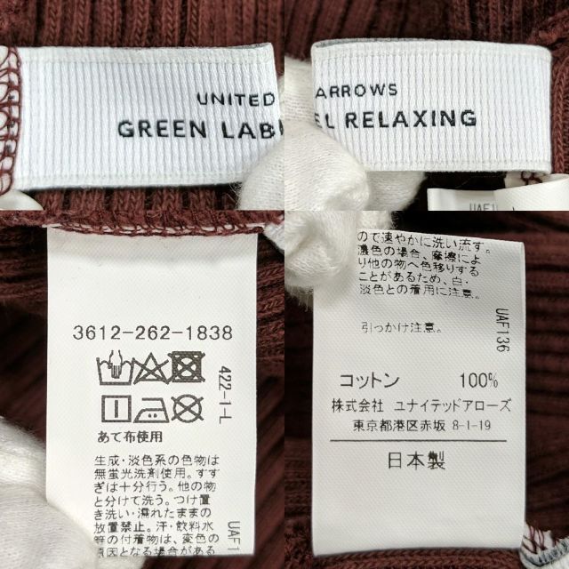 UNITED ARROWS green label relaxing(ユナイテッドアローズグリーンレーベルリラクシング)のGreen Label Relaxing  リブカットソーカーディガン ブラウン レディースのトップス(カーディガン)の商品写真