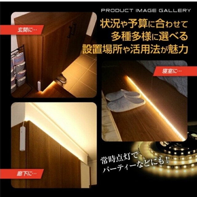 人気商品★ 表紙のお色です*省エネになる♪人感★LED★自動センサーライト★３m インテリア/住まい/日用品のライト/照明/LED(その他)の商品写真