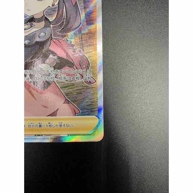 【専用出品】ポケカ　マリィ　SRトレーディングカード