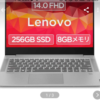 レノボ(Lenovo)のLenovo ノートパソコン IdeaPad S540(ノートPC)
