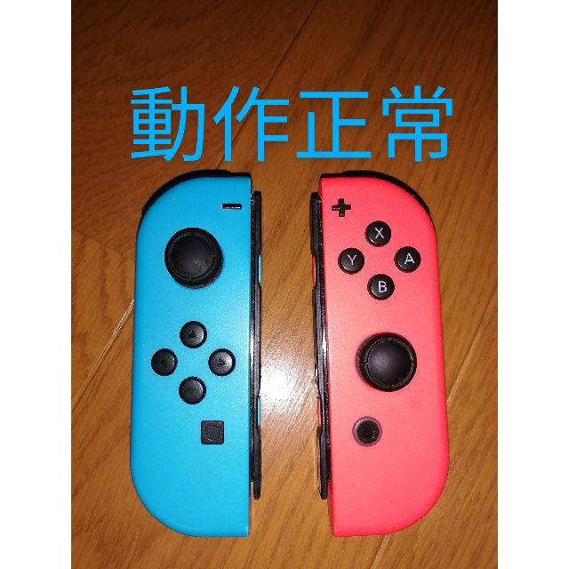 Switch ジョイコン Joy-Con ネオンブルー ネオンレッド