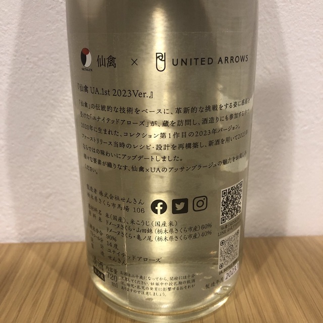 仙禽　UA.1st 2023Ver. 720ml 2本セット 食品/飲料/酒の酒(日本酒)の商品写真