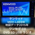 楽天市場】ケンウッド カーナビの通販