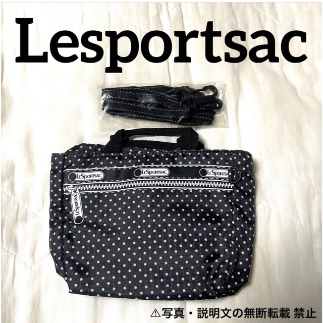 LeSportsac(レスポートサック)の⭐️新品⭐️【LeSportsac】2way ショルダーバッグ★付録 レディースのバッグ(ショルダーバッグ)の商品写真
