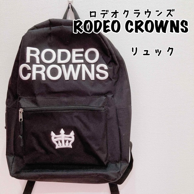 RODEO CROWNS(ロデオクラウンズ)の[超美品]RODEO CROWNS バックパック　リュック　ブラック レディースのバッグ(リュック/バックパック)の商品写真