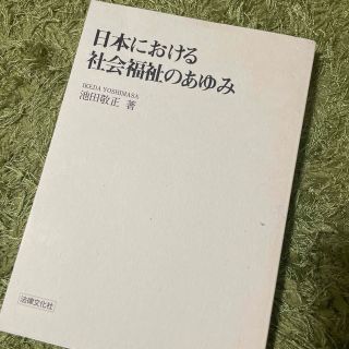 minamiさま専用(人文/社会)