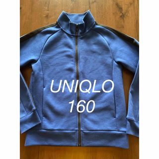 ユニクロ(UNIQLO)のUNIQLO  キッズ　ジャージ　160(ジャケット/上着)