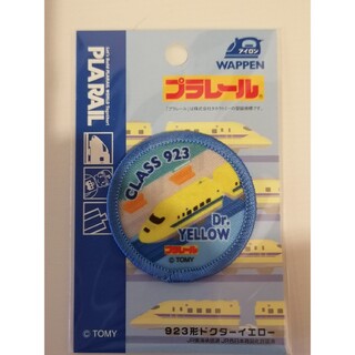 タカラトミー(Takara Tomy)の【新品未使用】プラレール　ワッペン　ドクターイエ 新幹線　電車　入園　入学　手芸(各種パーツ)