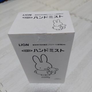 LIONハンドミスト　ミッフィー(日用品/生活雑貨)