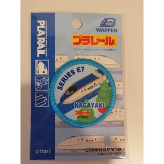 タカラトミー(Takara Tomy)の【新品未使用】プラレール　ワッペン　かがやき　 新幹線　電車　入園　入学　手芸(各種パーツ)