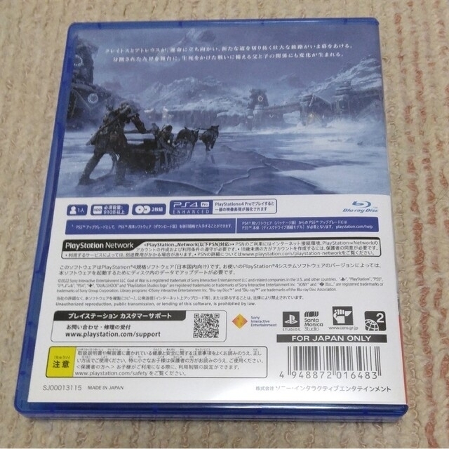PlayStation4(プレイステーション4)のゴッド・オブ・ウォー ラグナロク PS4 エンタメ/ホビーのゲームソフト/ゲーム機本体(家庭用ゲームソフト)の商品写真