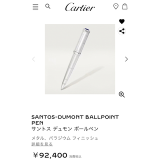 カルティエ(Cartier)のカルティエ　ボールペン(ペン/マーカー)