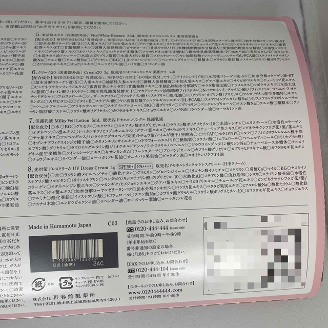 ドモホルンリンクル(ドモホルンリンクル)のドモホルンリンクル お試しセット コスメ/美容のキット/セット(サンプル/トライアルキット)の商品写真