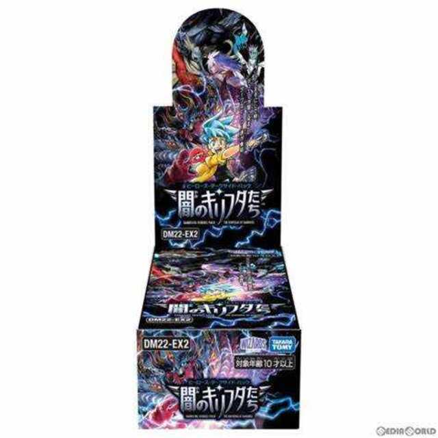 人気新品入荷 デュエルマスターズ DM22-EX2 ヒーローズ・ダークサイドパック 闇のキリフダたち ☆予約品☆ 24BOX(1カートン) - Box/デッキ/パック