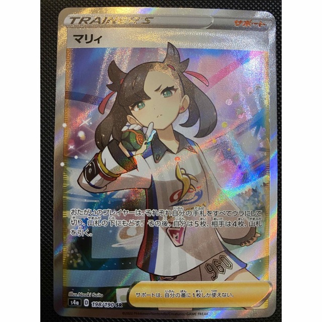 シャイニースターV マリィSR ポケモンカード ポケカ-