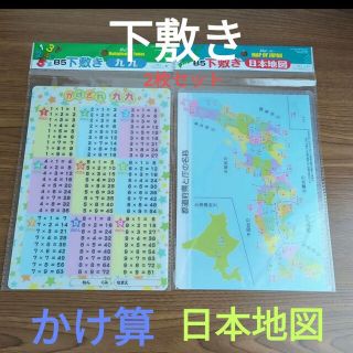 九九　日本地図　下敷き(知育玩具)