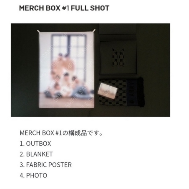 防弾少年団(BTS)(ボウダンショウネンダン)のBTS merch box #1 エンタメ/ホビーのタレントグッズ(アイドルグッズ)の商品写真