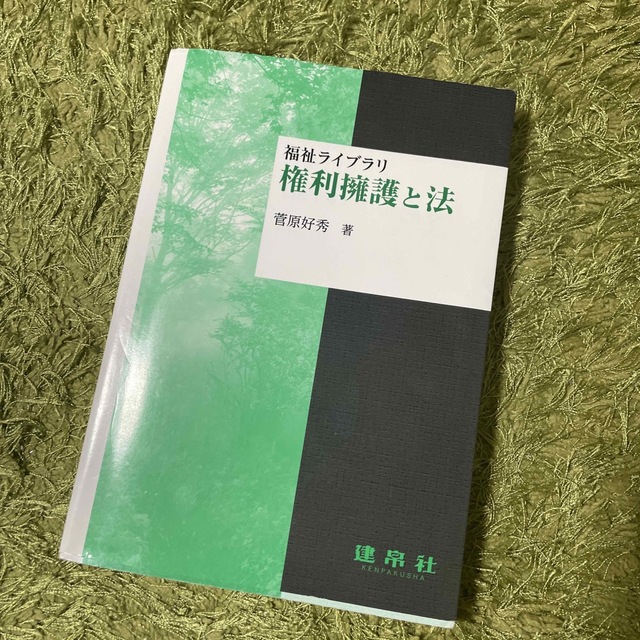 M様 専用 エンタメ/ホビーの本(人文/社会)の商品写真