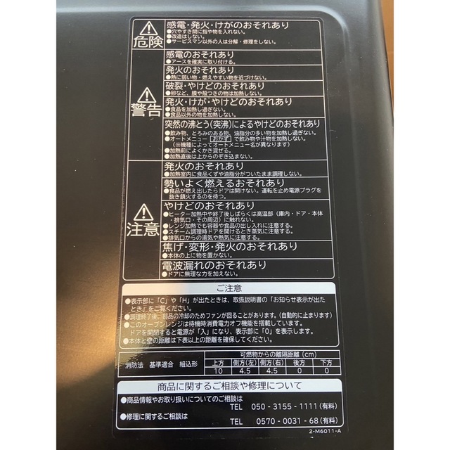 日立(ヒタチ)の【ばう様専用】HITACHIオープン機能付き電子レンジ (MRO-S7Y) スマホ/家電/カメラの調理家電(電子レンジ)の商品写真