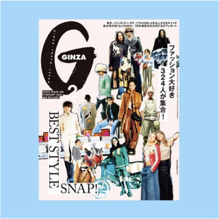 マガジンハウス(マガジンハウス)の【GINZA】2023年2月 最新号 ギンザ 雑誌【Komakoさん専用】(ファッション)