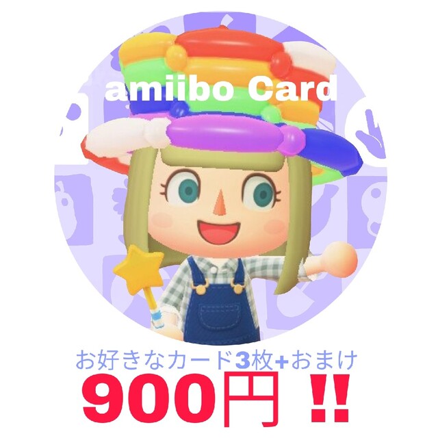 Nintendo Switch - amiiboカード まとめ売り