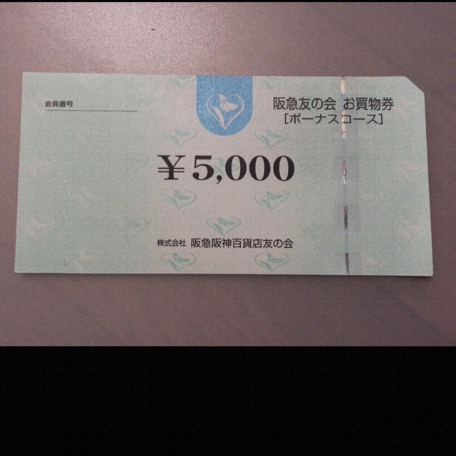 ショッピング⭐︎1 阪急友の会  5000円×20枚＝10万円