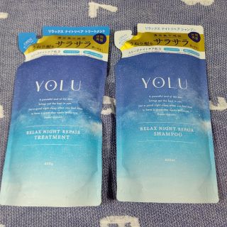 ヨル(YUL)のYOLU ヨル リラックス ナイトリペア つめかえシャンプー、トリートメント(シャンプー/コンディショナーセット)