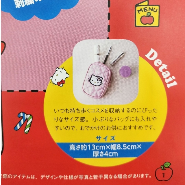 ハローキティ(ハローキティ)のHELLO KITTY なつかしのアイテムコレクション ピンクキルトポーチ エンタメ/ホビーのおもちゃ/ぬいぐるみ(キャラクターグッズ)の商品写真