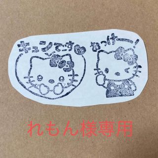 消しゴムはんこ(はんこ)