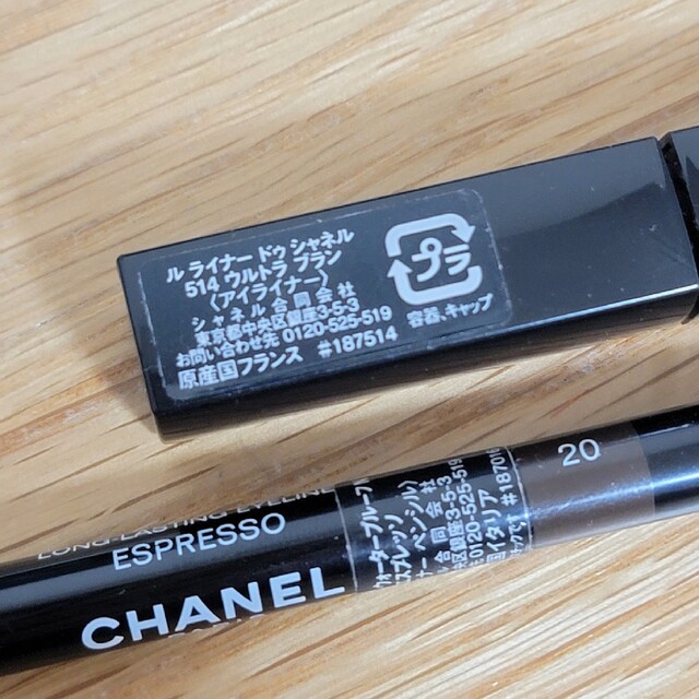 CHANEL(シャネル)のシャネル アイライナー 専用 コスメ/美容のベースメイク/化粧品(アイライナー)の商品写真