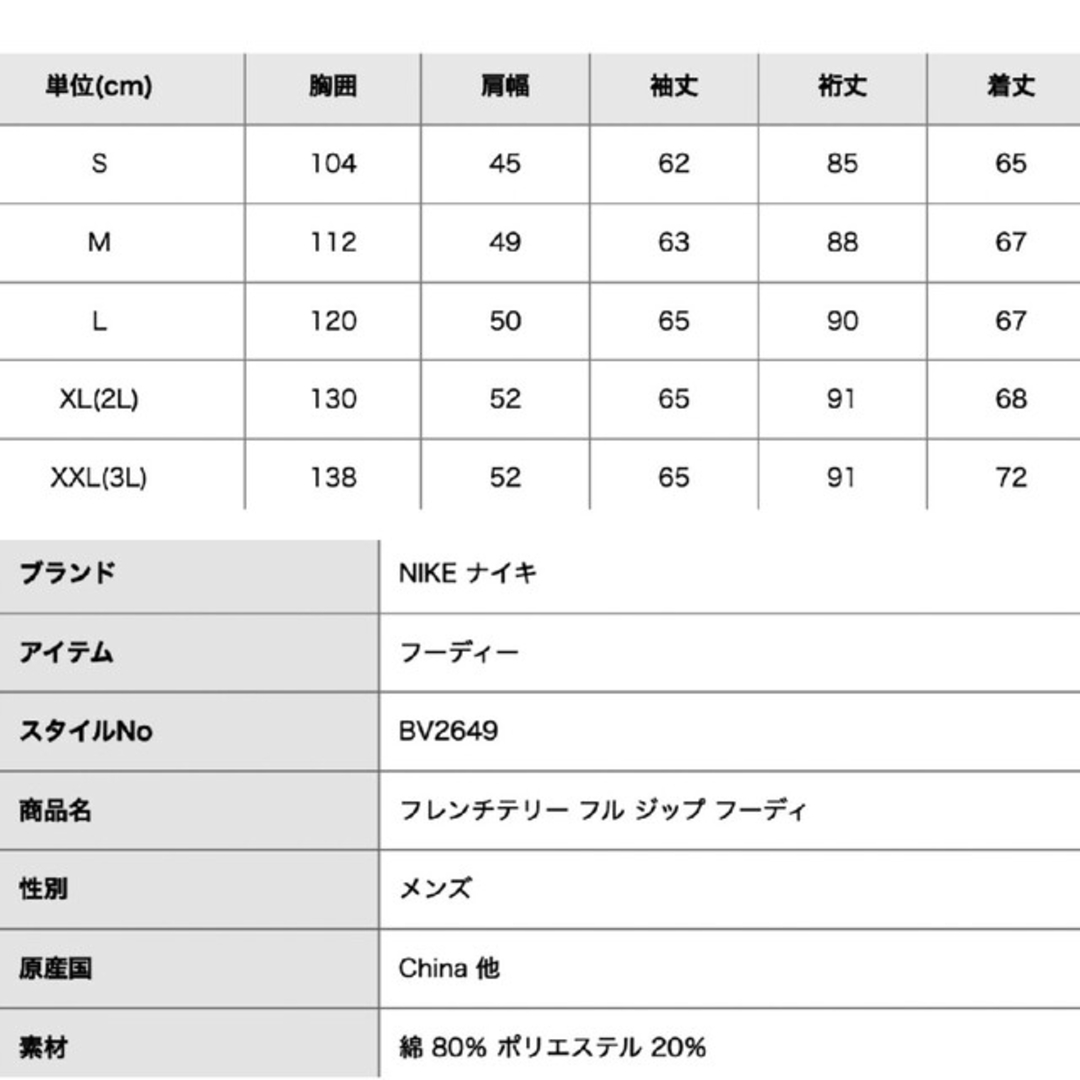 NIKE(ナイキ)の新品未使用 ナイキ フレンチテリー フルジップ パーカー 正規品 Sサイズ 黒 メンズのトップス(パーカー)の商品写真