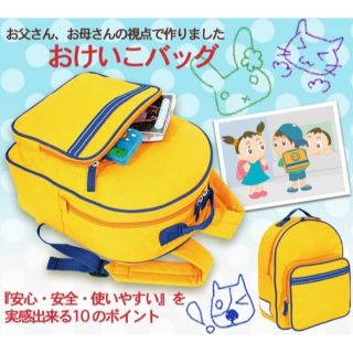 塾用　おけいこ　リュック　カバン　鞄　子供　習い事