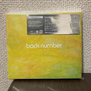 バックナンバー(BACK NUMBER)のユーモア(ポップス/ロック(邦楽))