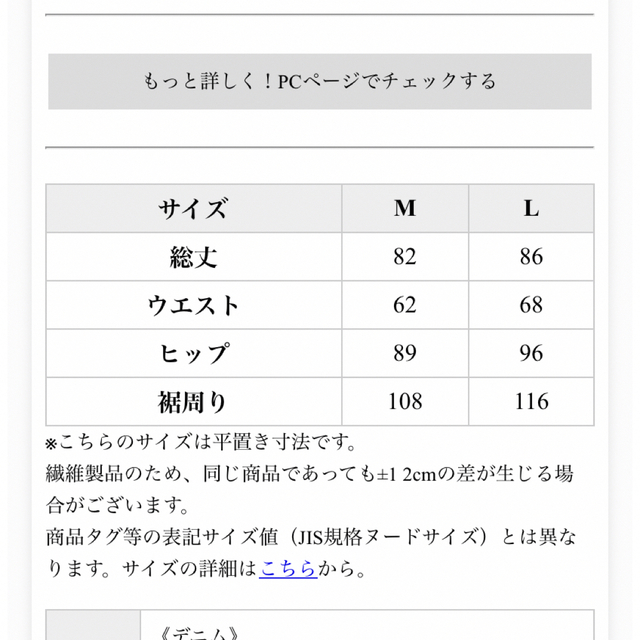 イーザッカマニアストア　激暖スカート　L  ブラック レディースのスカート(ロングスカート)の商品写真