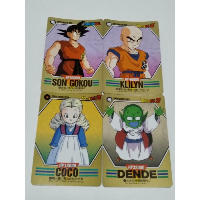 ドラゴンボール(ドラゴンボール)のドラゴンボール カード SUPER BARCODE WARS 4枚セット エンタメ/ホビーのアニメグッズ(カード)の商品写真