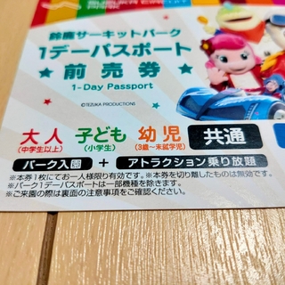 鈴鹿サーキット 1デーパスポートの通販 by Pぴーピー's shop｜ラクマ