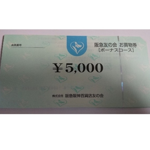 ヒット商品 ◇5阪急友の会 5000×20枚 100000円分 ショッピング ...