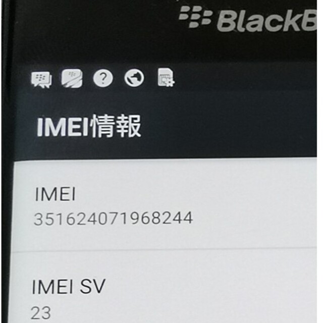 BlackBerry(ブラックベリー)のBlackberry PRIV STV100-3 スマートフォン 本体 スマホ/家電/カメラのスマートフォン/携帯電話(スマートフォン本体)の商品写真