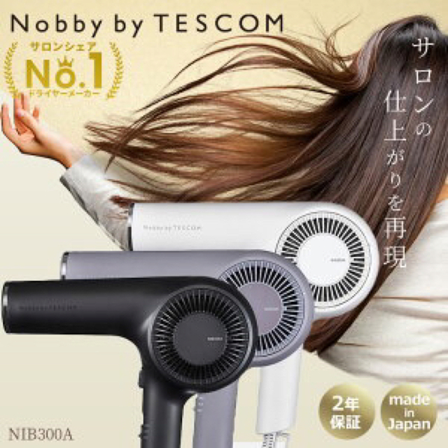 TESCOM(テスコム)のテスコム　ヘアドライヤー　2023年購入 スマホ/家電/カメラの美容/健康(ドライヤー)の商品写真