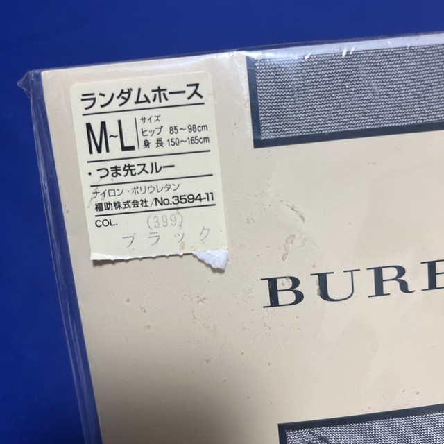 BURBERRY(バーバリー)のバーバリー レディースのレッグウェア(タイツ/ストッキング)の商品写真