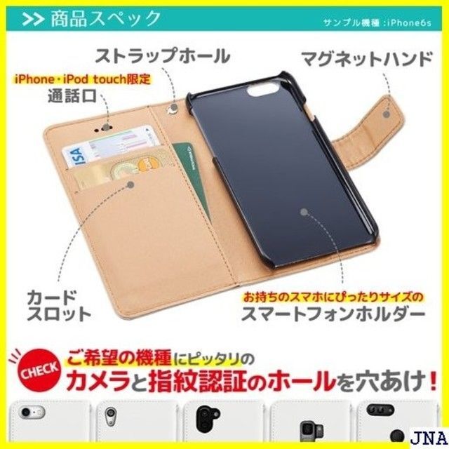 ☆チョコレート　たち耳☆ スマホケース iPhone8 種対応 手帳型 49 スマホ/家電/カメラのスマホ/家電/カメラ その他(その他)の商品写真