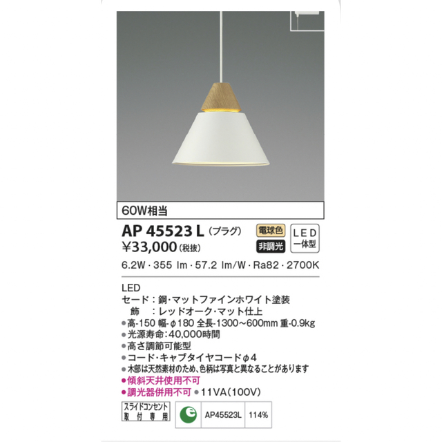 KOIZUMI - 【みねきち様専用】コイズミ照明 ペンダントライト2個セット