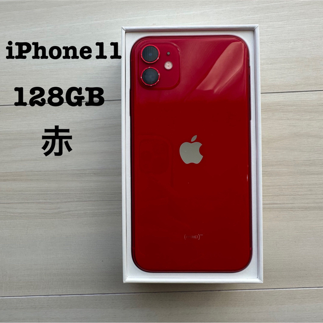 値下げ‼︎iPhone11 128GB 赤スマホ/家電/カメラ